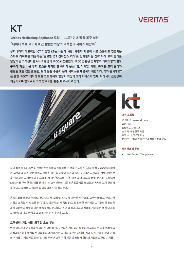 KT(한글).jpg