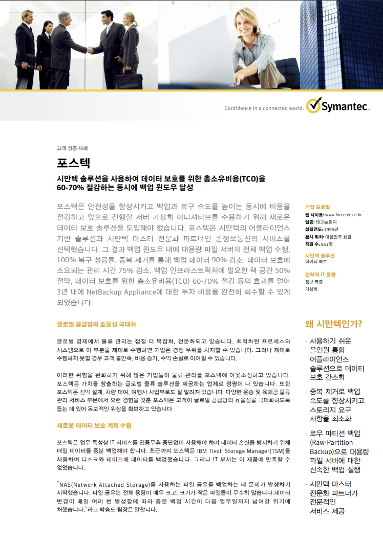 포스텍(한글).jpg