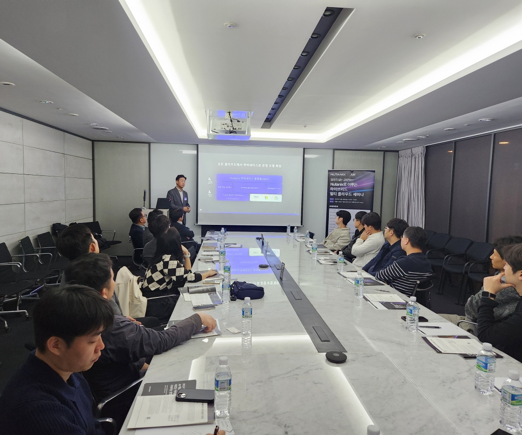 멈추지 않는 금융혁신 Nutanix로 이루는 하이브리드 멀티 클라우드 세미나